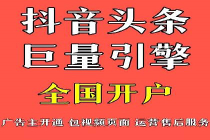 信息流广告开户全流程及效果评估——多案例分析